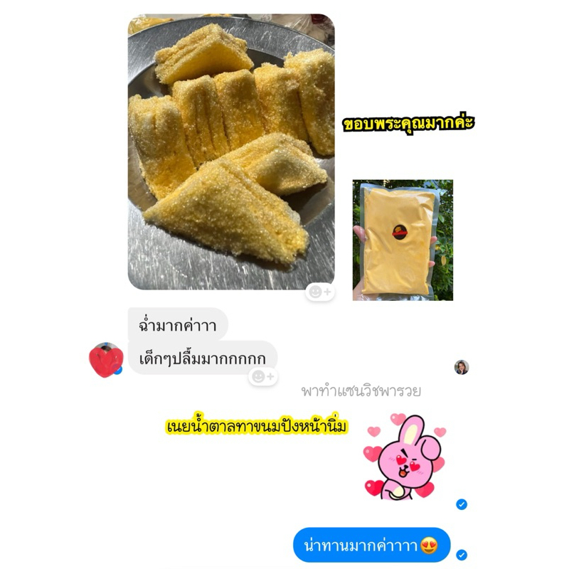 เนยน้ำตาลสูตรทาขนมปังหน้านิ่ม(1กก.) - รูปที่ 5