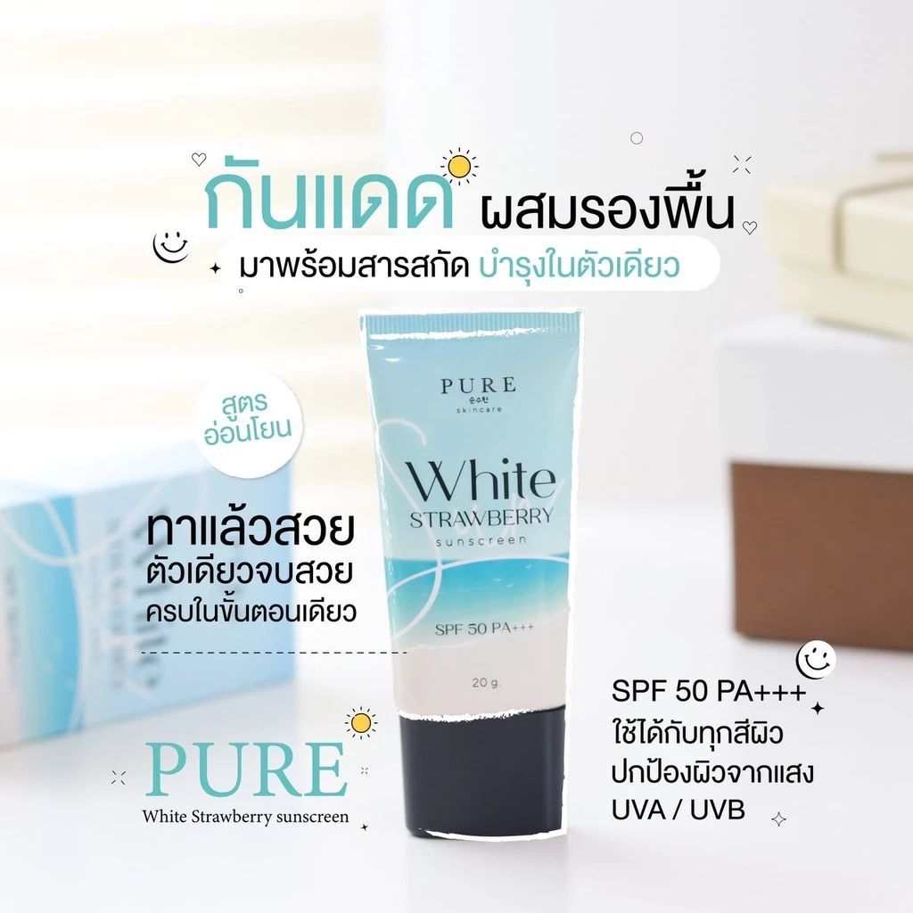 ครีมกันแดดแบรนด์เพียวของพี่ฟ้า Pure White Strawberry Sunscreen SPF50PA+++ ขนาด 20 กรัม