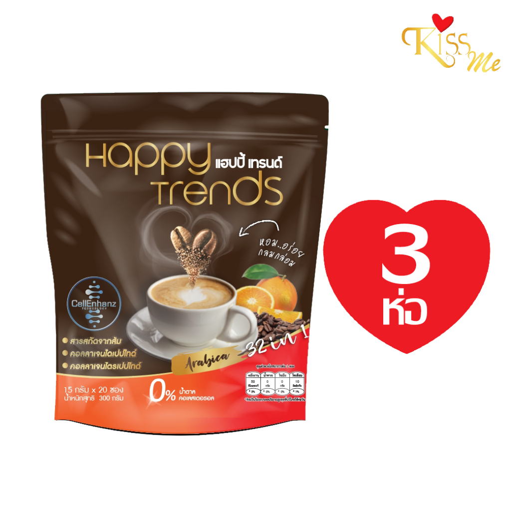 เซท 3 ห่อ กาแฟผสมคอลลาเจน Happy Trends Coffee แฮปปี้ เทรนด์ (บรรจุ 20 ซอง/ถุง)