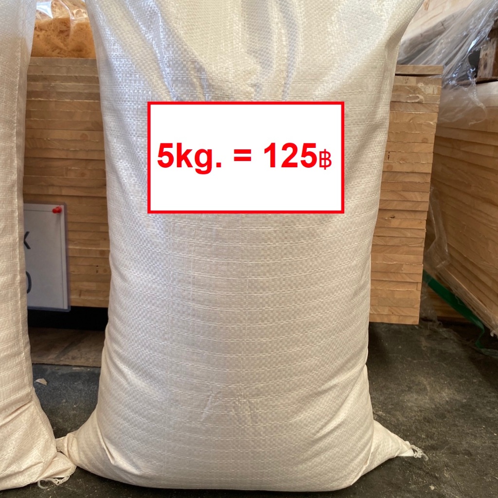 ขี้เลือยไม้แท้ แห้ง ไม่ชื่น น้ำหนัก 5kg.เลื่อยแบบละเอียด(Sawdust) เชื้อไฟ ซับคราบน้ำมัน โป๊วไม้ เพาะเห็ด รองพื้น งานdiy