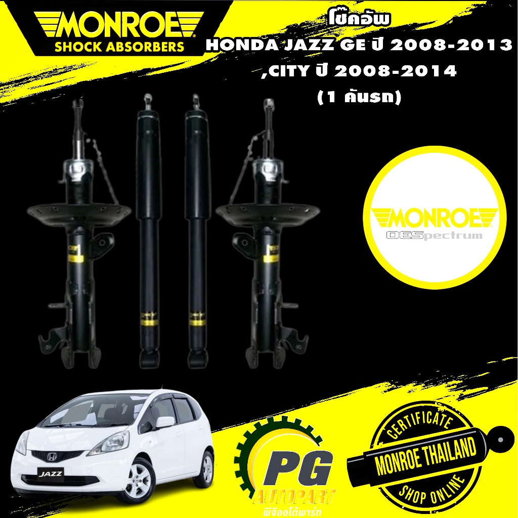 Monroe โช๊คอัพ Honda City Jazz GE ซิตี้ แจ๊ส ปี 2008-2013 Oespectrum โช้คมอนโร โออีสเปคตรัม