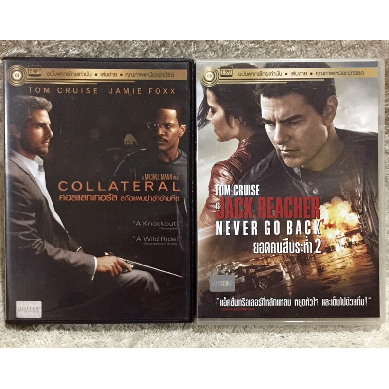 DVD Collateral VS Jack Reacher Never Go Back. .ดีวีดี สกัดแผนฆ่าล่าอำมหิต VS แจ็คริชเชอร์ 2 (Action/Thriller ).