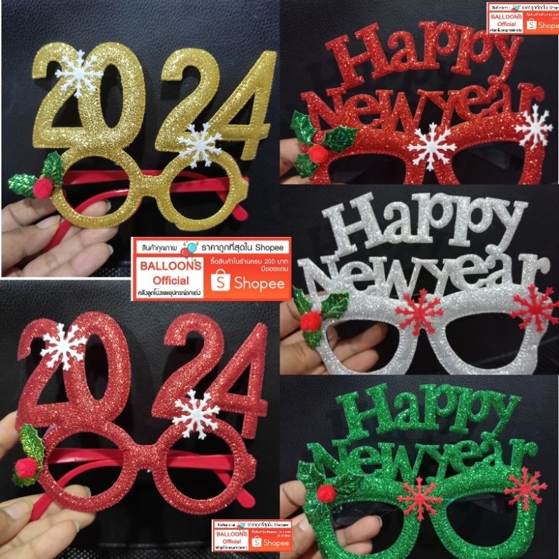 ร้านไทย ส่งออกเร็ว จัดส่งลูกค้าที่อ่านรายละเอียดเท่านั้น Happy new year แว่นปีใหม่