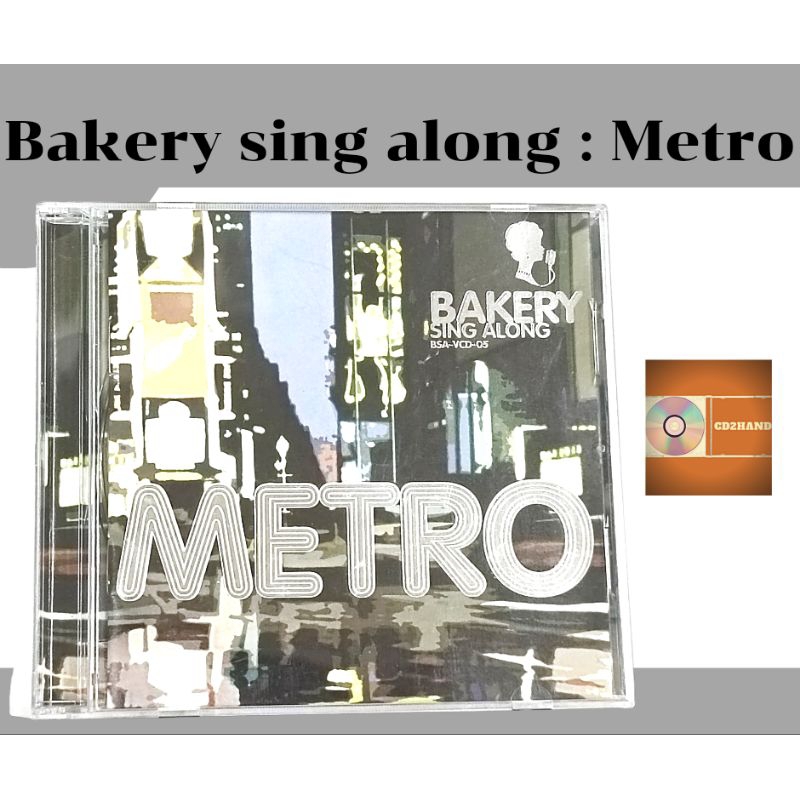 แผ่นวีซีดี คาราโอเกะ vcd karaoke  อัลบั้มเต็ม รวมเพลง Bakery music อัลบั้ม Bakery sing along (Metro) ค่าย Bakery music 