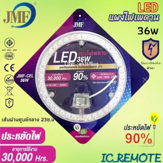 หลอดไฟเพดานมี2ขนาด 28W 36W 36W2แสงขาวเหลืองแผงไฟ