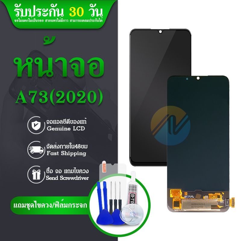 LCD Display OP A73 (2020)หน้าจอ OP A73 (2020) พร้อมทัชสกรีน จอชุด LCD OP A73 (2020)