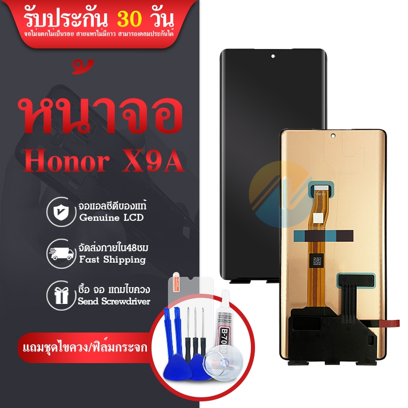 อะไหล่หน้าจอสัมผัสดิจิทัล LCD สําหรับ Honor X9a RMO-NX1