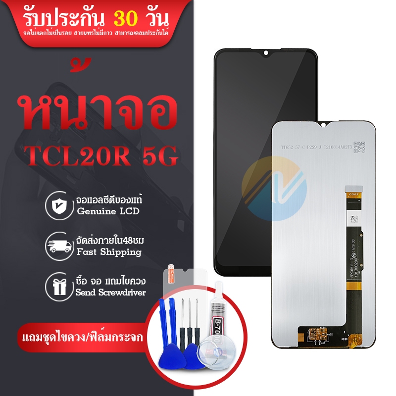 หน้าจอ TCL 20 R 5G LCD Display จอ + ทัช งานแท้ อะไหล่มือถือ จอพร้อมทัชสกรีน หน้าจอ TCL20R(5G)