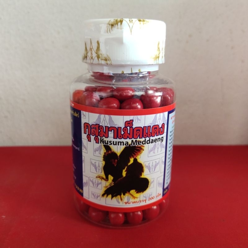 กุสุมาเม็ดแดง (ขนาดใหญ๋ บรรจุ 200 เม็ด) บำรุงเลือดให้ไหลเวียนดี