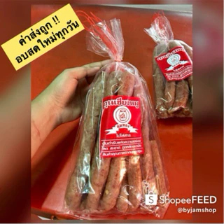 กุนเชียงหมู ตุ่มทอง นคปฐม 1 กิโลกรัม อย่างดี ไม่ใส่สาร สินค้าคุณภาพส่งตรงจากโรงงานนครปฐม ต้นตำหรับความอร่อย 👍🏻