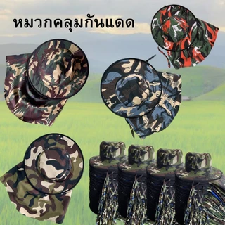 หมวกคลุมหน้ากันแดด (เซท3ใบ เซท6ใบ และ 12ใบ) ราคาส่ง หมวกคลุม