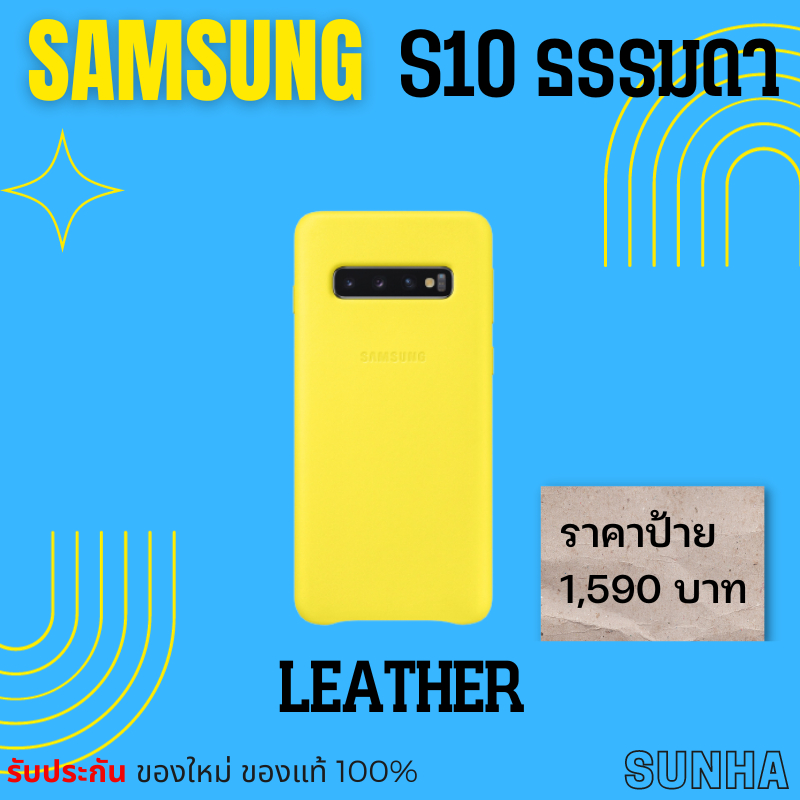 💥Sale💥 UAG Samsung Galaxy S10 Case เคส ของแท้ 100% S 10