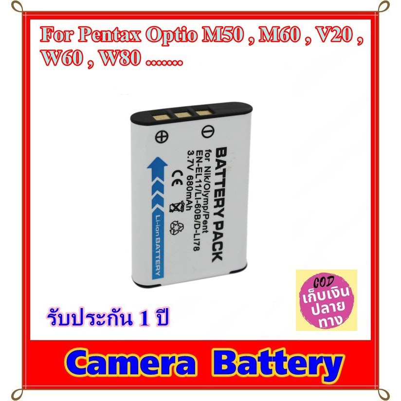 Battery Camera For Pentax Optio L50 , L60 , M50 , M60 , V20 , W60 , Optio S1 ...... แบตเตอรี่สำหรับก