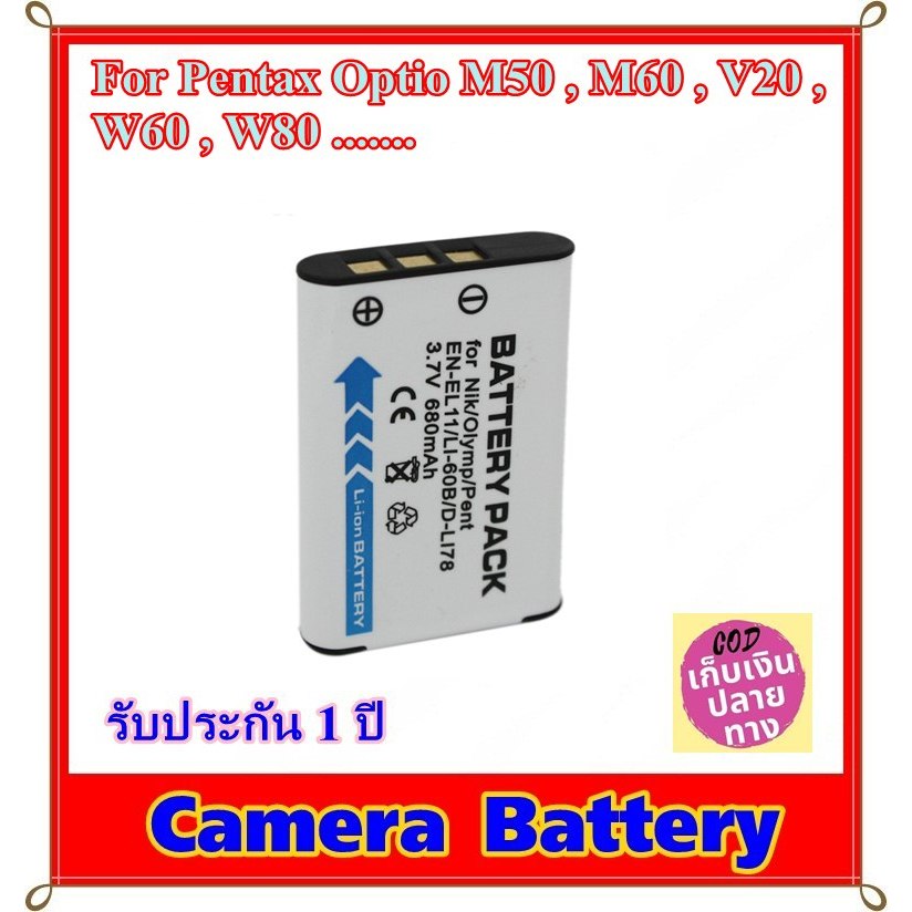 Battery Camera For Pentax Optio L50 , L60 , M50 , M60 , V20 , W60 , Optio S1 ...... แบตเตอรี่สำหรับกล้อง PENTAX รหัส D-L