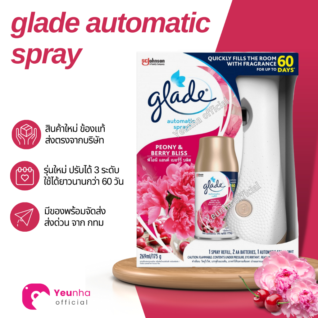 [พร้อมส่ง]Glade Automatic Spray Air Freshener เครื่องพ่นสเปรย์ปรับอากาศอัตโนมัติ กลิ่นพีโอนี่และเบอร์รี่ บลิส