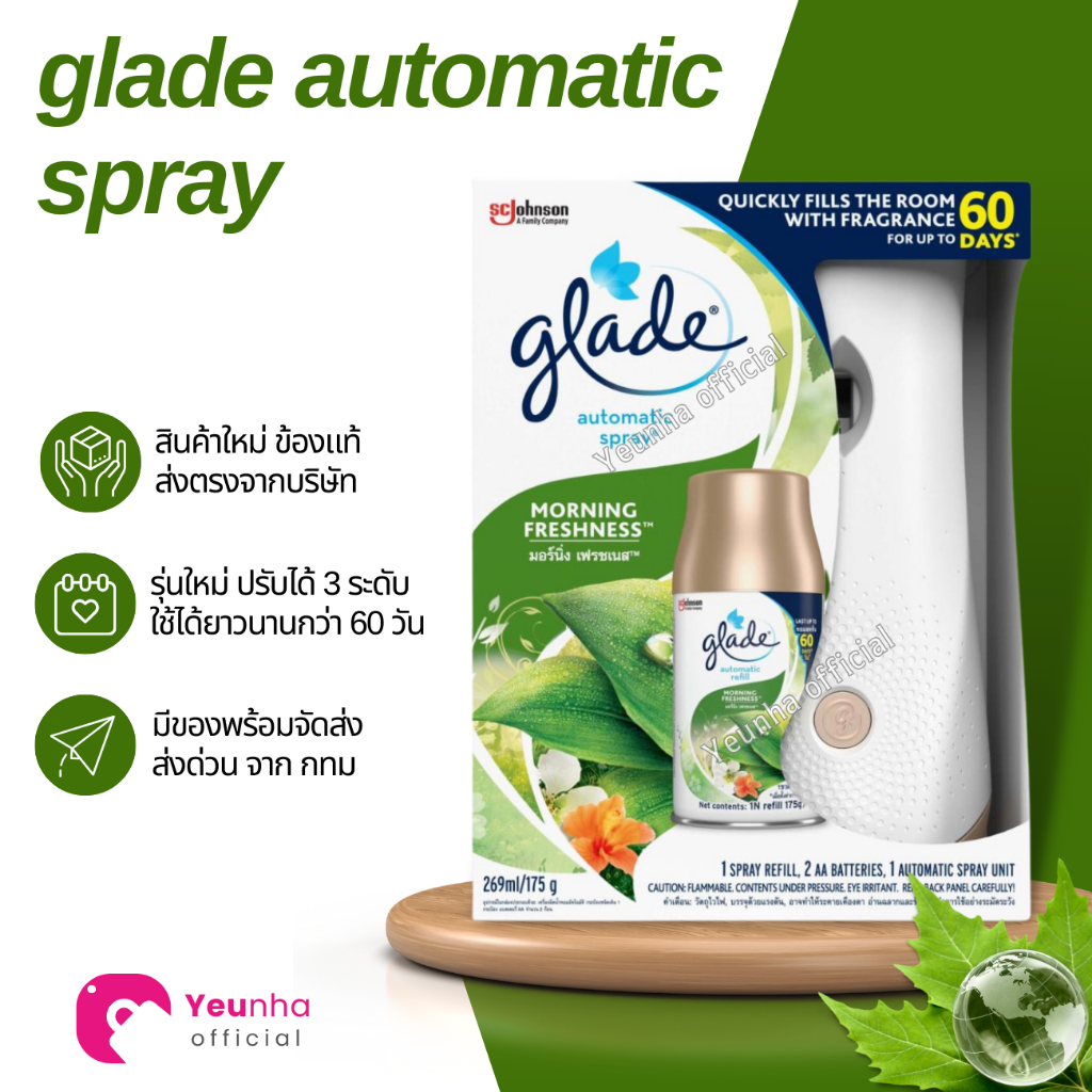 [พร้อมส่ง]Glade Automatic Spray Air Freshener เครื่องพ่นสเปรย์ปรับอากาศอัตโนมัติ กลิ่นมอร์นิ่ง เฟรชเนส