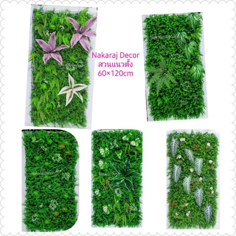 หญ้าเทียม หญ้าเทียมตกแต่งผนังแซมดอกหญ้ายูคา ขนาด 60 * 120 cm