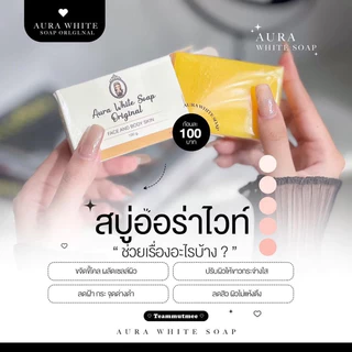 สบู่ออร่าไวท์ Aura White Soap ขนาด 100 กรัม