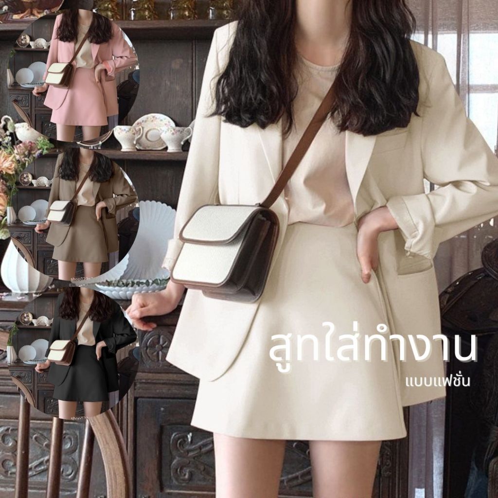 AJAYGNA1991 สูทผู้หญิง (เสื้อ+กระโปรง) เซ็ตสูท เสื้อเบลเซอร์+กระโปร สูทสีพื้นแฟชั่น เสื้อทำงาน SUIT-04