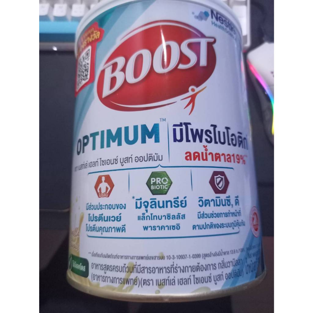 (ส่งเร็ว) Boost Optimum (Nutren optimum) ขนาด 800g