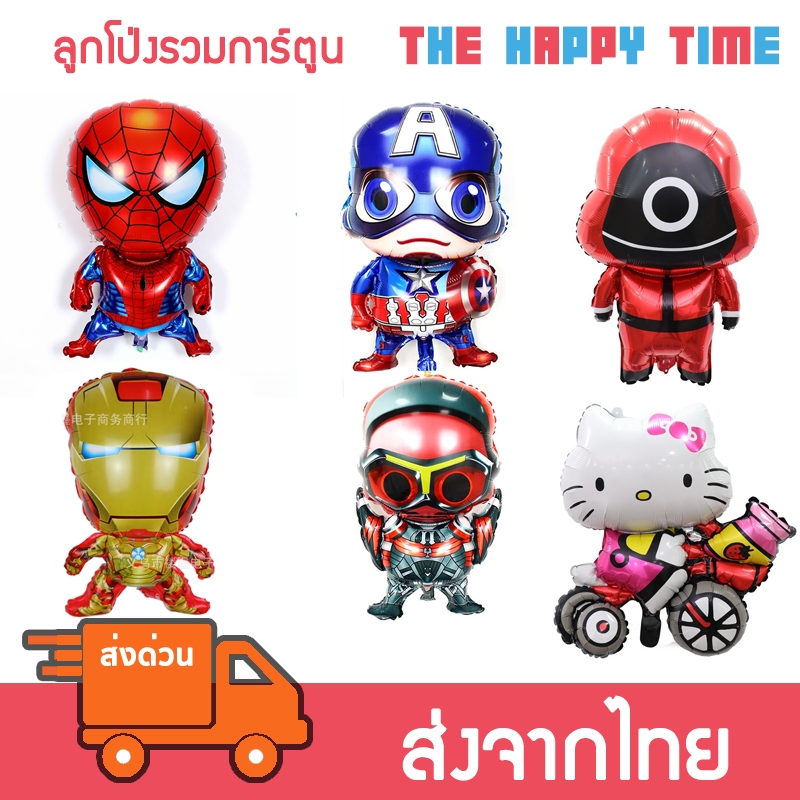 ลูกโป่ง ลายการ์ตูน ลายฮีโร่ มีหลายแบบ [ส่งจากไทย]