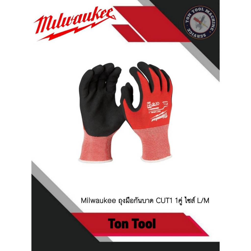 ถุงมือ​กันบาด Milwaukee CUT1 1คู่​ ไซส์​ L/M