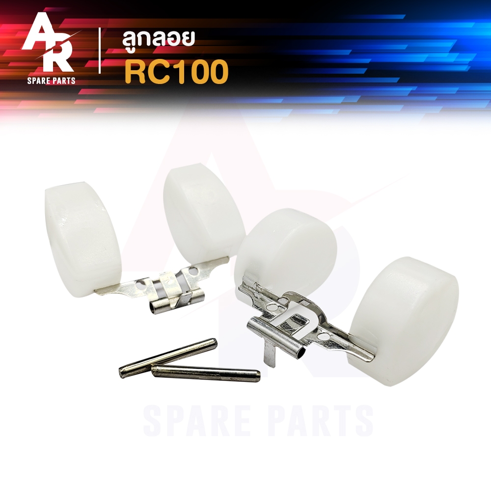 ลูกลอยคาร์บูเรเตอร์ SUZUKI - RC80 RC100 RC110 อาร์ซี80 อาร์ซี100 อาร์ซี110 ลูกลอยคาร์บู  ลูกลอยคาบูอาซี 1 ชิ้น