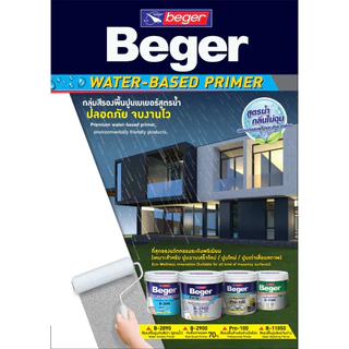 สีรองพื้น Beger Primer Pro-100 ขนาด 18 ลิตร เบเยอร์ ไพรเมอร์ โปร-100 สีรองพื้นปูนใหม่กันด่าง สูตรน้ำ