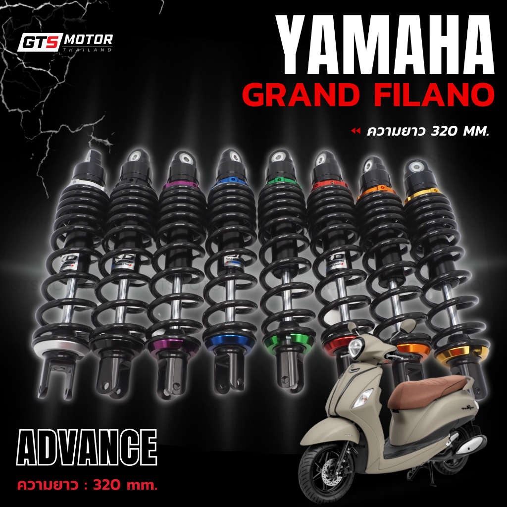 โช๊คเดี่ยว OKD แท้ โช๊คหลัง ยาว320 mm สำหรับ Yamaha Grand Filano 2015-2023 รุ่น Advance แกรนด์ฟิลาโน่ รับประกัน 6 เดือน