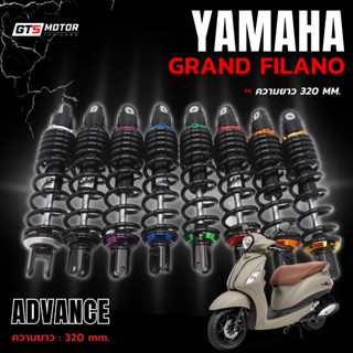 โช๊คเดี่ยว OKD แท้ โช๊คหลัง ยาว320 mm สำหรับ Yamaha Grand Fi…