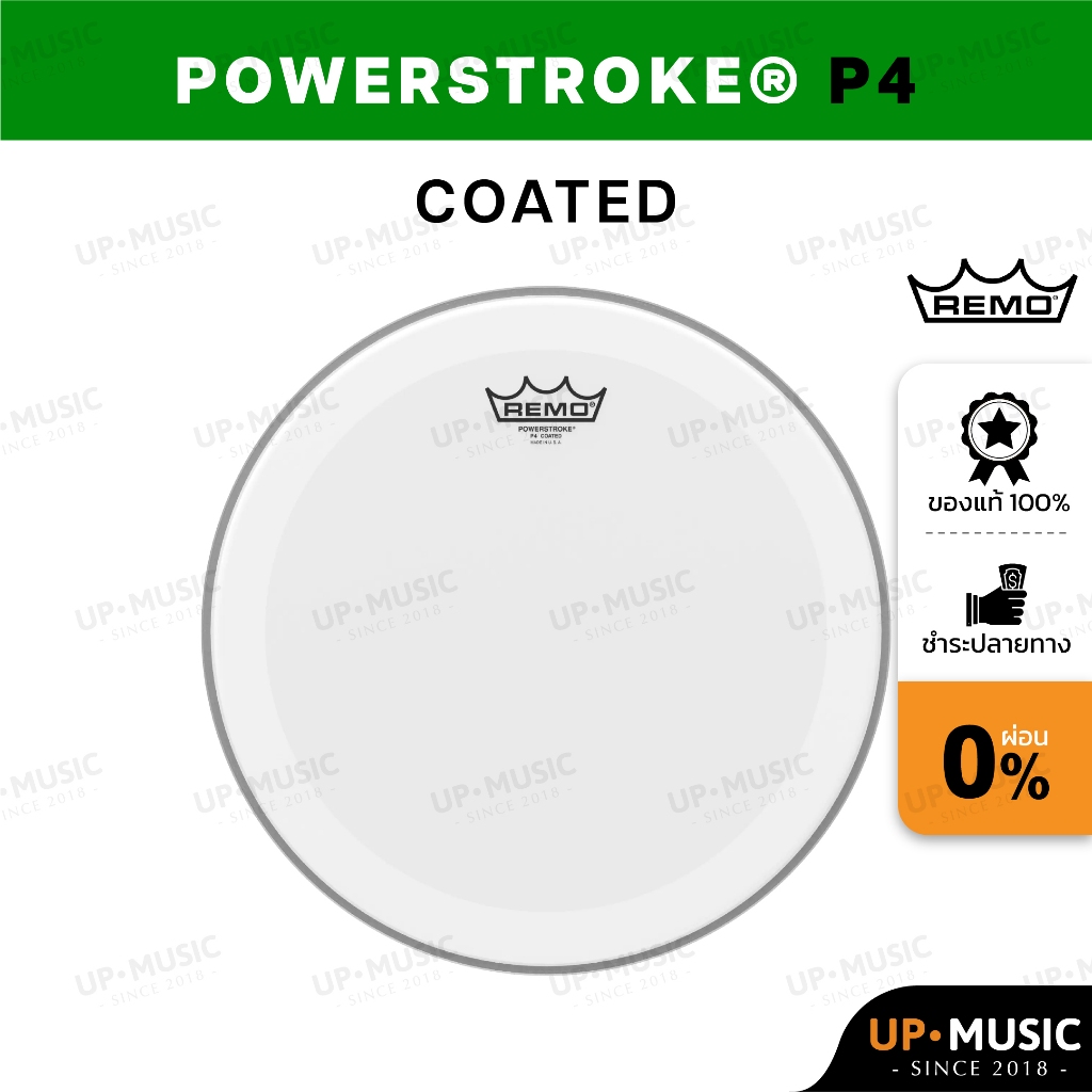 หนังกลอง Remo Powerstroke P4 Coated (สำหรับกลองทอมและสแนร์)