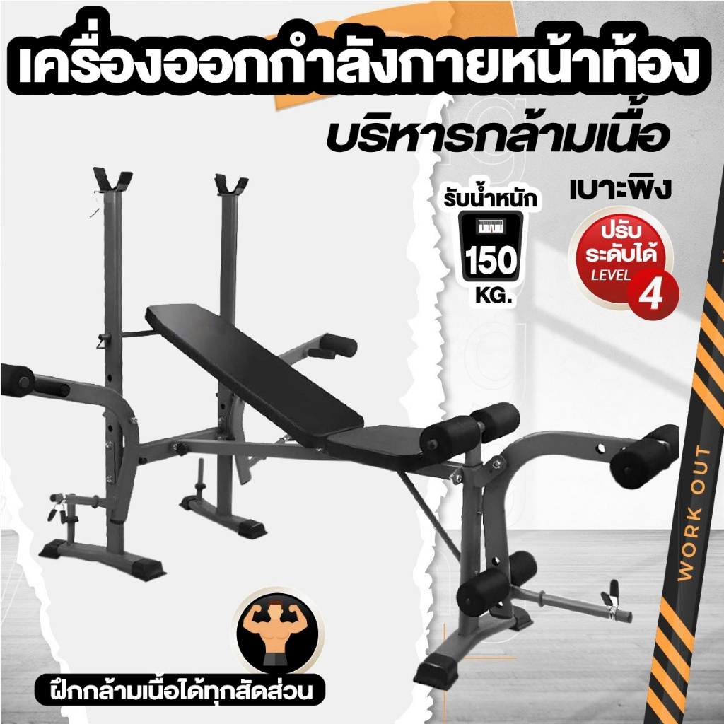 โฮมยิมอเนกประสงค์ ม้านอนยกน้ำหนัก บาร์เบลสควอช ซิทอัพ  เครื่องออกกำลังกายหน้าท้อง สีเทาดำ