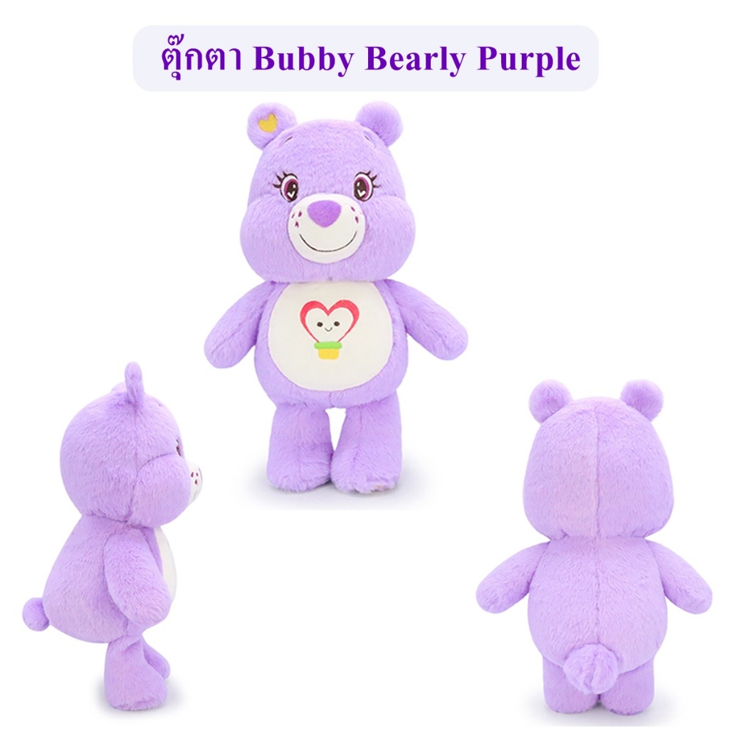 Ocean Toys ลิขสิทธิ์แท้ ตุ๊กตา หมี Bubby Bearly : Purple