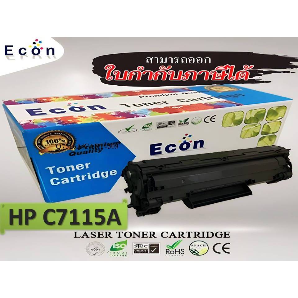 หมึกพิมพ์เลเซอร์ HP C7115A (15A) ดำ