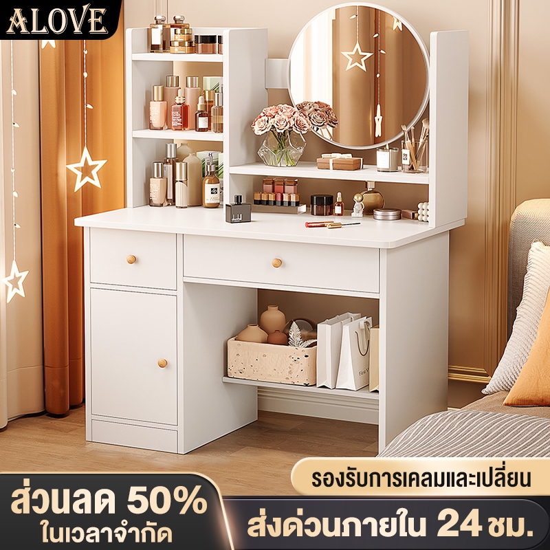 [พร้อมส่ง]ALOVEโต๊ะเครื่องแป้งกระจกLED 80CM พร้อมตู้และลิ้นชัก โต๊ะเครื่องแป้งไม้ ติดตั้งง่าย เปลี่ยนฟรีหากเสียหาย