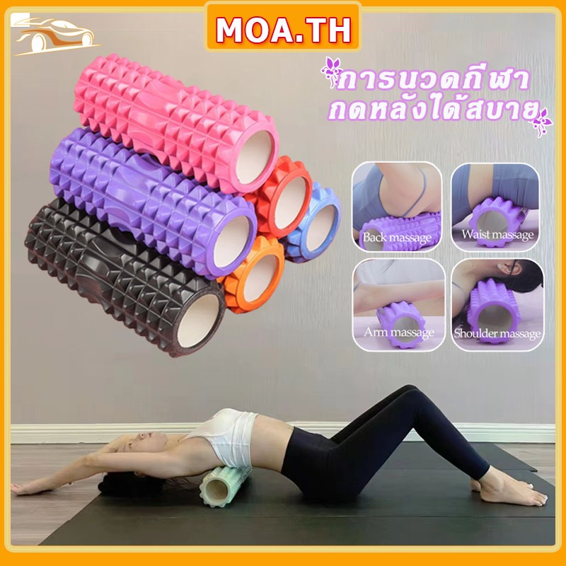 โฟมโรลเลอร์ โฟมโยคะ ลูกกลิ้งนวด Yoga Foam Roller Massage สำหรับเล่นกีฬา คละแบบ