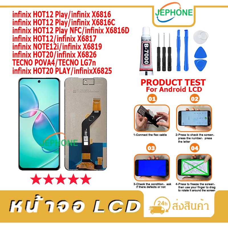 หน้าจอ Lcd จอ infinix Hot12Play X6816 X6816C/Hot12PlayNFC X6816D/Hot12 X6817/Note12i X6819/Hot20 X68