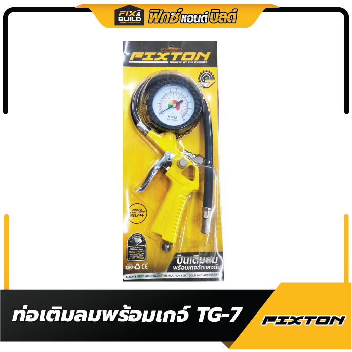 ท่อเติมลมพร้อมเกจ์ TG-7 FIXTON เกจ์วัดลมพร้อมหัวเติมลม ที่เติมลมยาง ที่วัดลมยาง หัวเติม