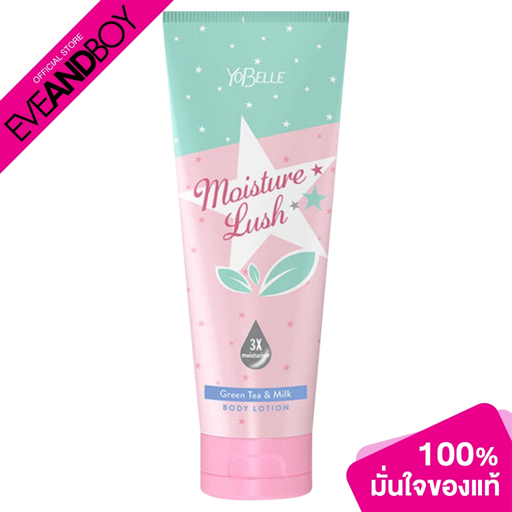 YOBELLE Moisture Lush Green Tea & Milk Body Lotion ขนาด 200 ml. โลชั่นบำรุงผิวกาย