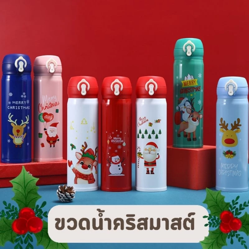 ขวดน้ำคริสต์มาสเก็บความเย็นและความร้อน สแตนเลส 304 กระติกน้ำเก็บความเย็นและความร้อน ของขวัญวันคริสต์มาส(BT059) #24Sell thumbnail 3