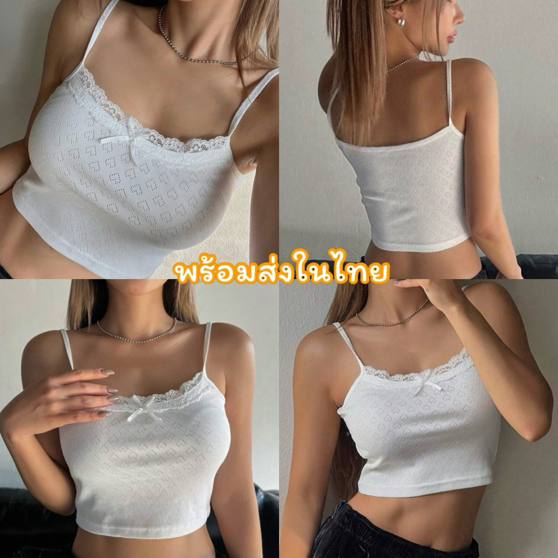 พร้อมส่งในไทย(316) เสื้อครอป สายเดี่ยว ลูกไม้ แต่งโบว์ สีขาว