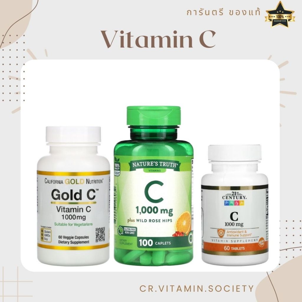 [พร้อมส่ง!] Nature's Truth & 21st Century, Vitamin C, 1,000 mg