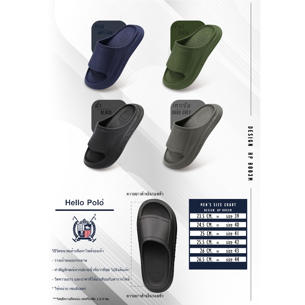 Hello Polo รองเท้าแตะ รองเท้าเพื่อสุขภาพ รองเท้าสำหรับผู้หญิง ผู้ชาย หนา 3.5cm พื้นหนา นุ่ม ใส่สบาย รุ่น HP-8003M