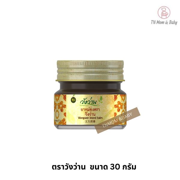 ยาหม่องตราวังว่าน 30 กรัม Wangwan Brand Balm