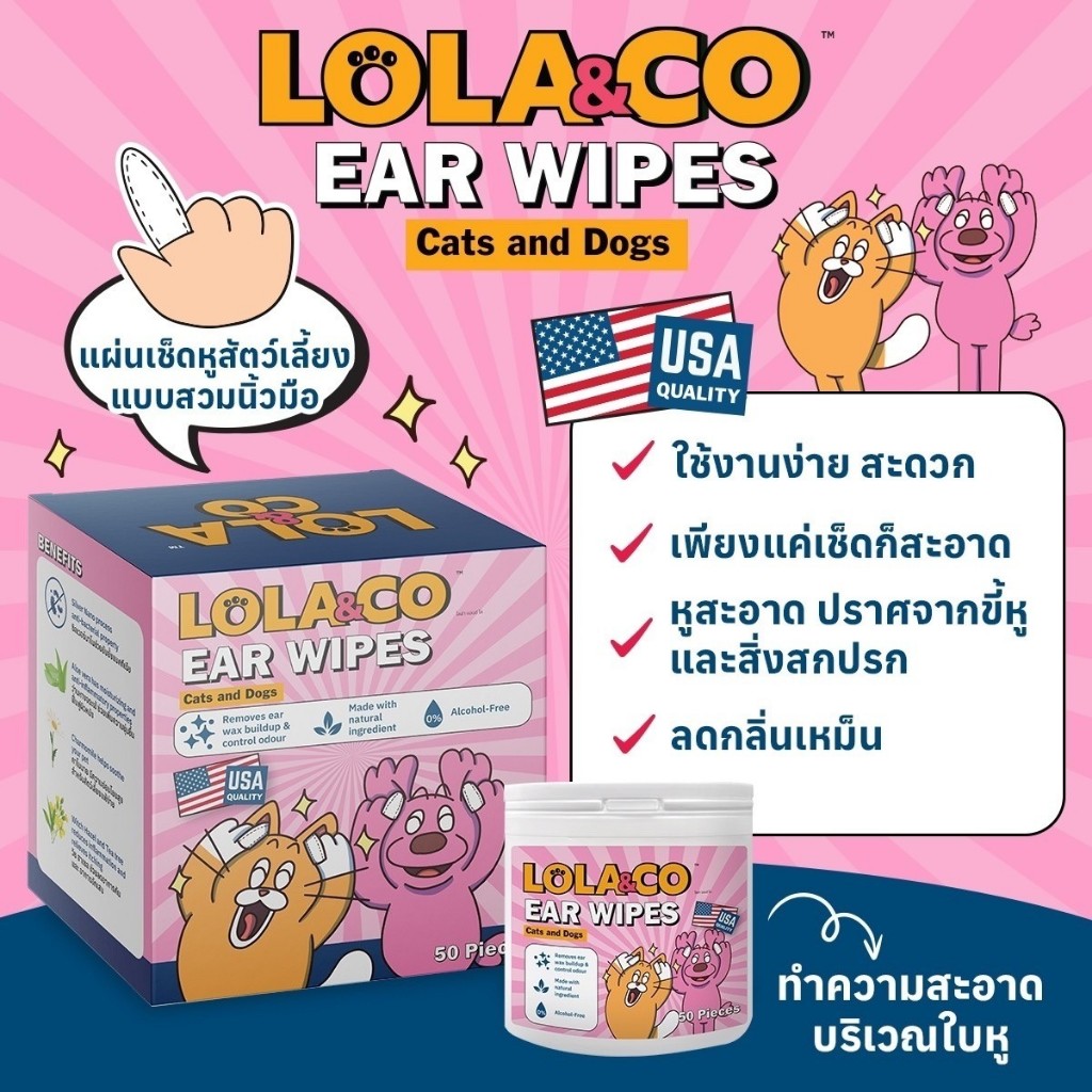 Lola&Co โลล่าแอนด์โค แผ่นเช็ดหู แบบสวมนิ้วสำหรับสัตว์เลี้ยง เช็ดหูสุนัข เช็ดหูแม