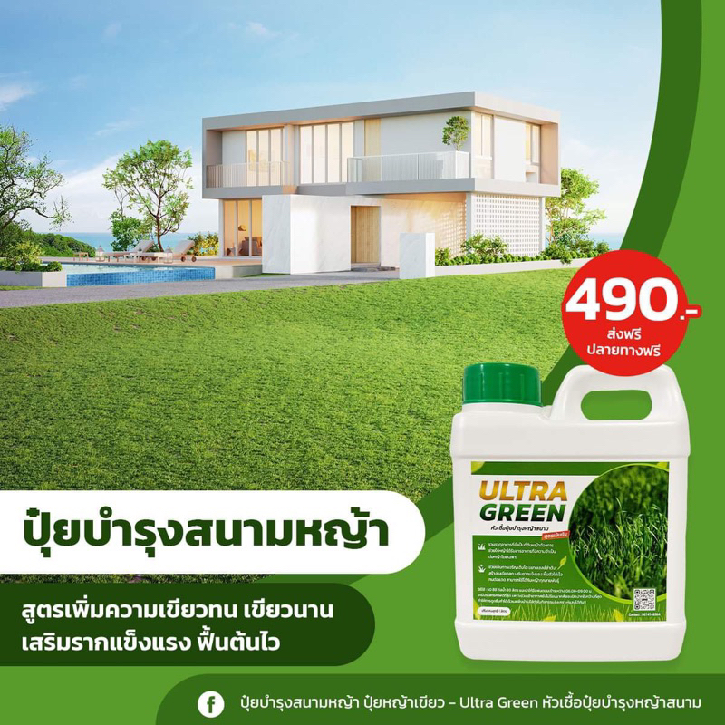 [ใช้โค้ดลดวีดีโอ] ปุ๋ยบำรุงสนามหญ้าโดยเฉพาะ