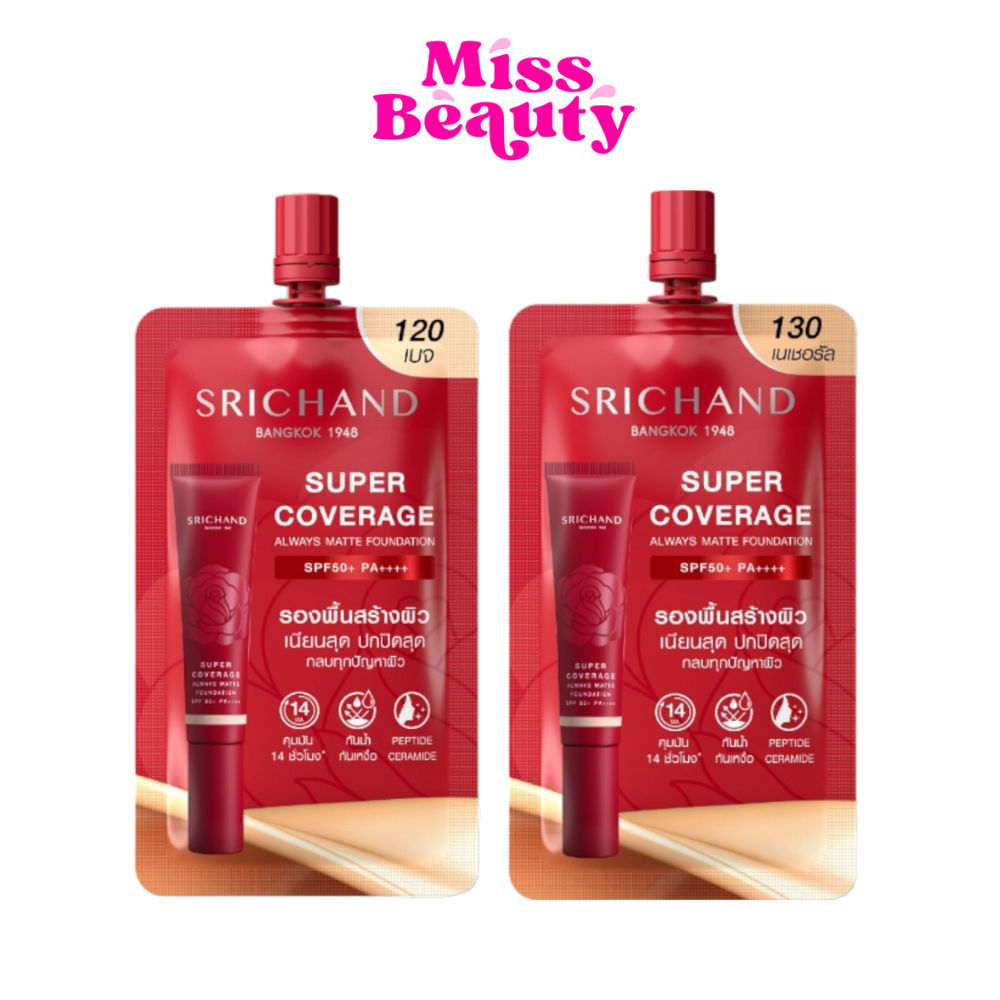 (ซอง) Srichand Super Coverage Foundation SPF50 PA+++ ศรีจันทร์ ซูเปอร์ คัฟเวอเรจ ฟาวน์เดชั่น รองพื้น ซอง