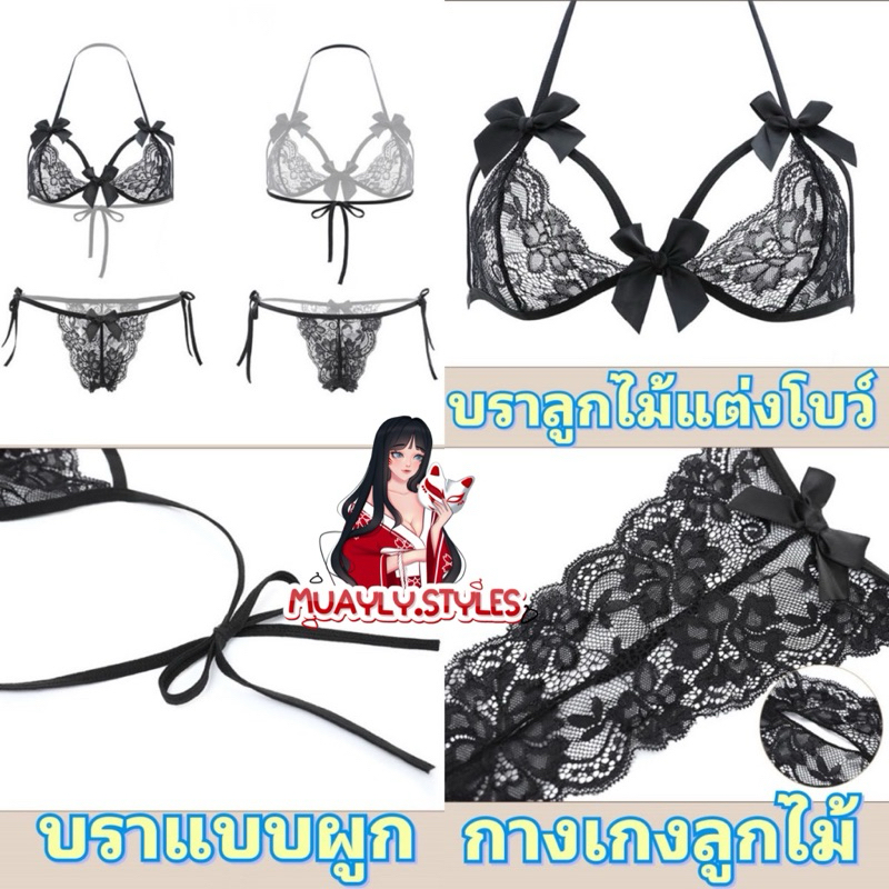 ชุดชั้นในเซ็กซี่ บิกินี่ เกรดดี มาแบบ 2 ชิ้น ตัวชุดเนื้อผ้าลูกไม้สุดหรูxxl