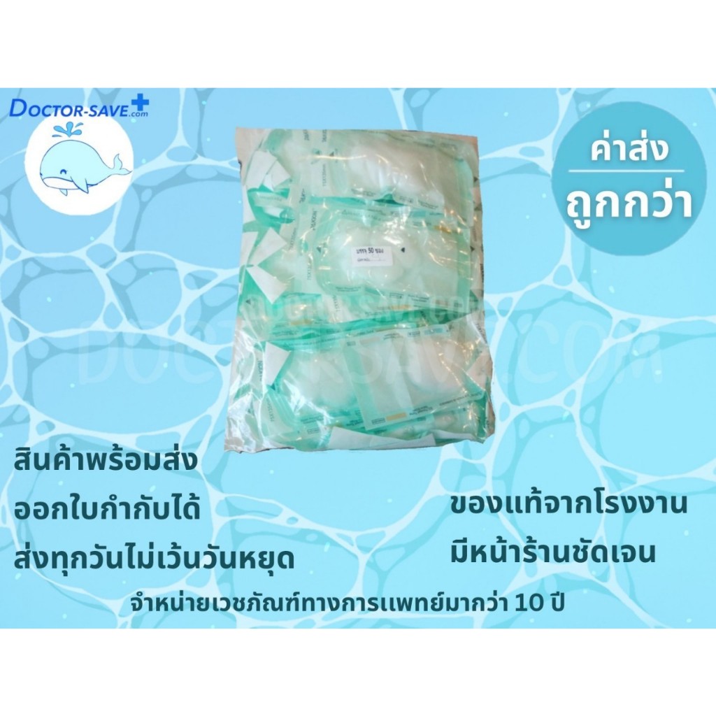 **ส่งสินค้าทุกวัน **ค่าส่งถูกสุด** สำลีก้อน​ ​(ส​เตอร์​ไรด์)​ซองละ (5ก้อน/10ก้อน/20ก้อน) 1 แพ็ค 50 ซอง
