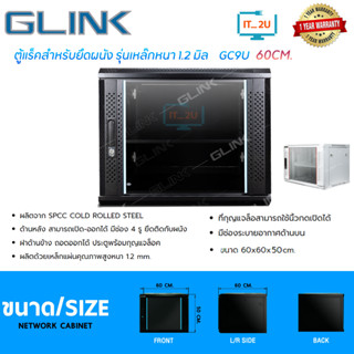 Glink Network Cabinet ตู้ Rack GC9U ขนาด60CM 60x60x50CM (ลึก…